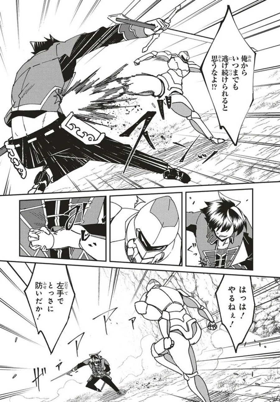 一緒に剣の修行をした幼馴染が奴隷になっていたので、Sランク冒険者の僕は彼女を買って守ることにした 第32.1話 - Page 10