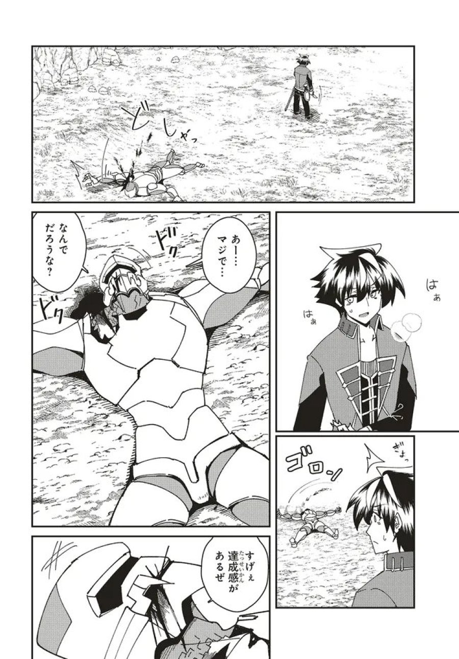 一緒に剣の修行をした幼馴染が奴隷になっていたので、Sランク冒険者の僕は彼女を買って守ることにした 第33.2話 - Page 12