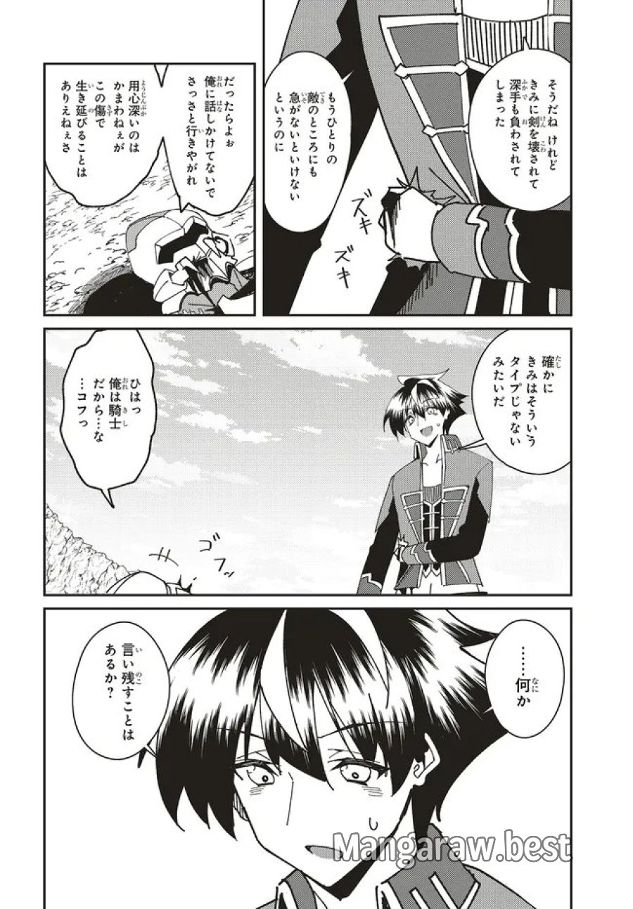 一緒に剣の修行をした幼馴染が奴隷になっていたので、Sランク冒険者の僕は彼女を買って守ることにした 第33.2話 - Page 14