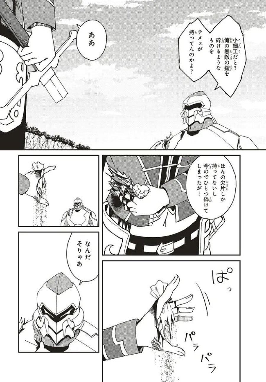 一緒に剣の修行をした幼馴染が奴隷になっていたので、Sランク冒険者の僕は彼女を買って守ることにした 第33.2話 - Page 2