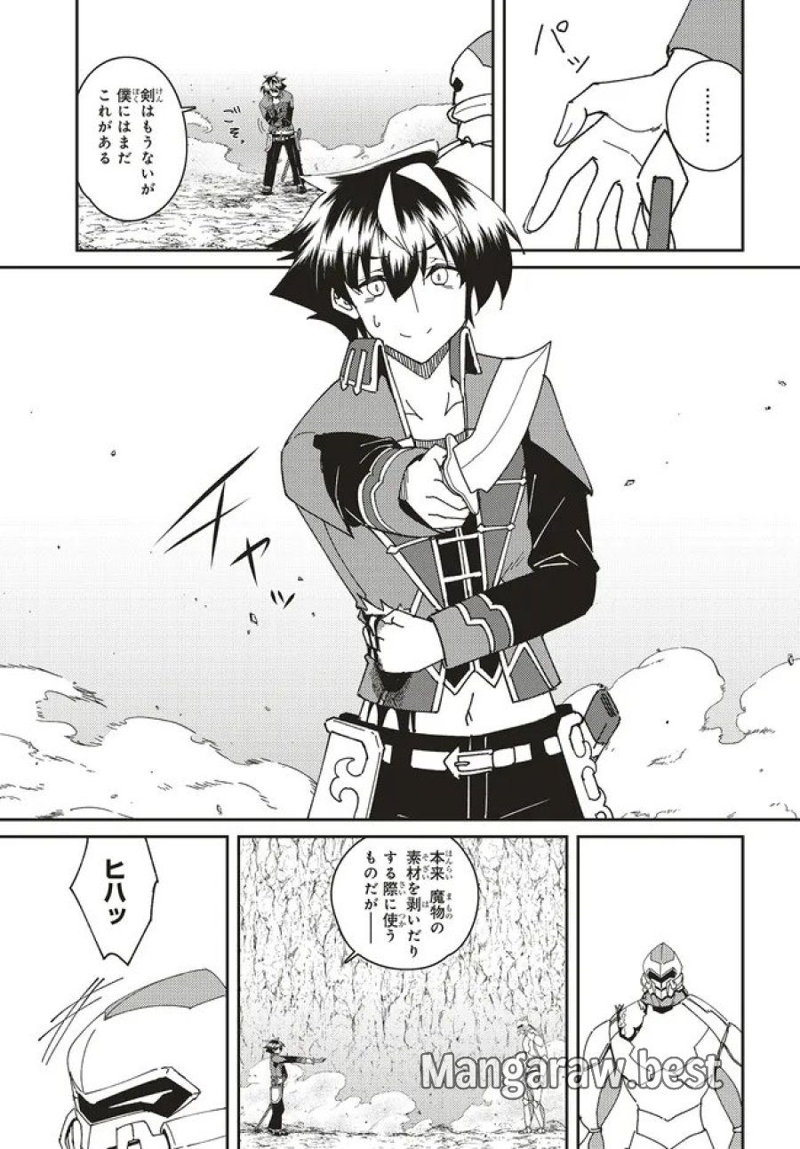 一緒に剣の修行をした幼馴染が奴隷になっていたので、Sランク冒険者の僕は彼女を買って守ることにした 第33.2話 - Page 5