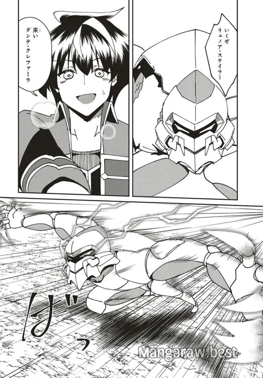 一緒に剣の修行をした幼馴染が奴隷になっていたので、Sランク冒険者の僕は彼女を買って守ることにした 第33.2話 - Page 8