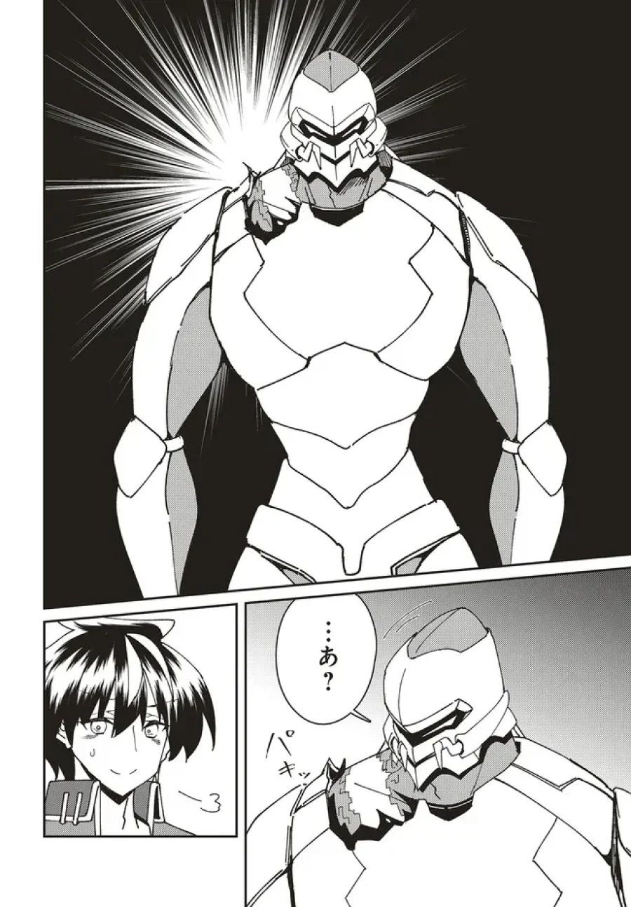 一緒に剣の修行をした幼馴染が奴隷になっていたので、Sランク冒険者の僕は彼女を買って守ることにした 第33.1話 - Page 14