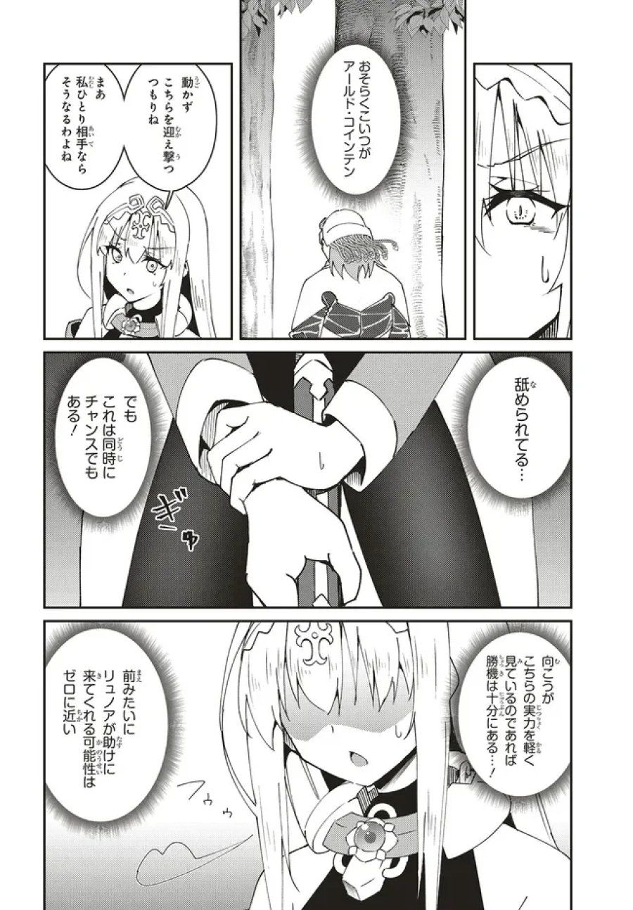 一緒に剣の修行をした幼馴染が奴隷になっていたので、Sランク冒険者の僕は彼女を買って守ることにした 第33.1話 - Page 6