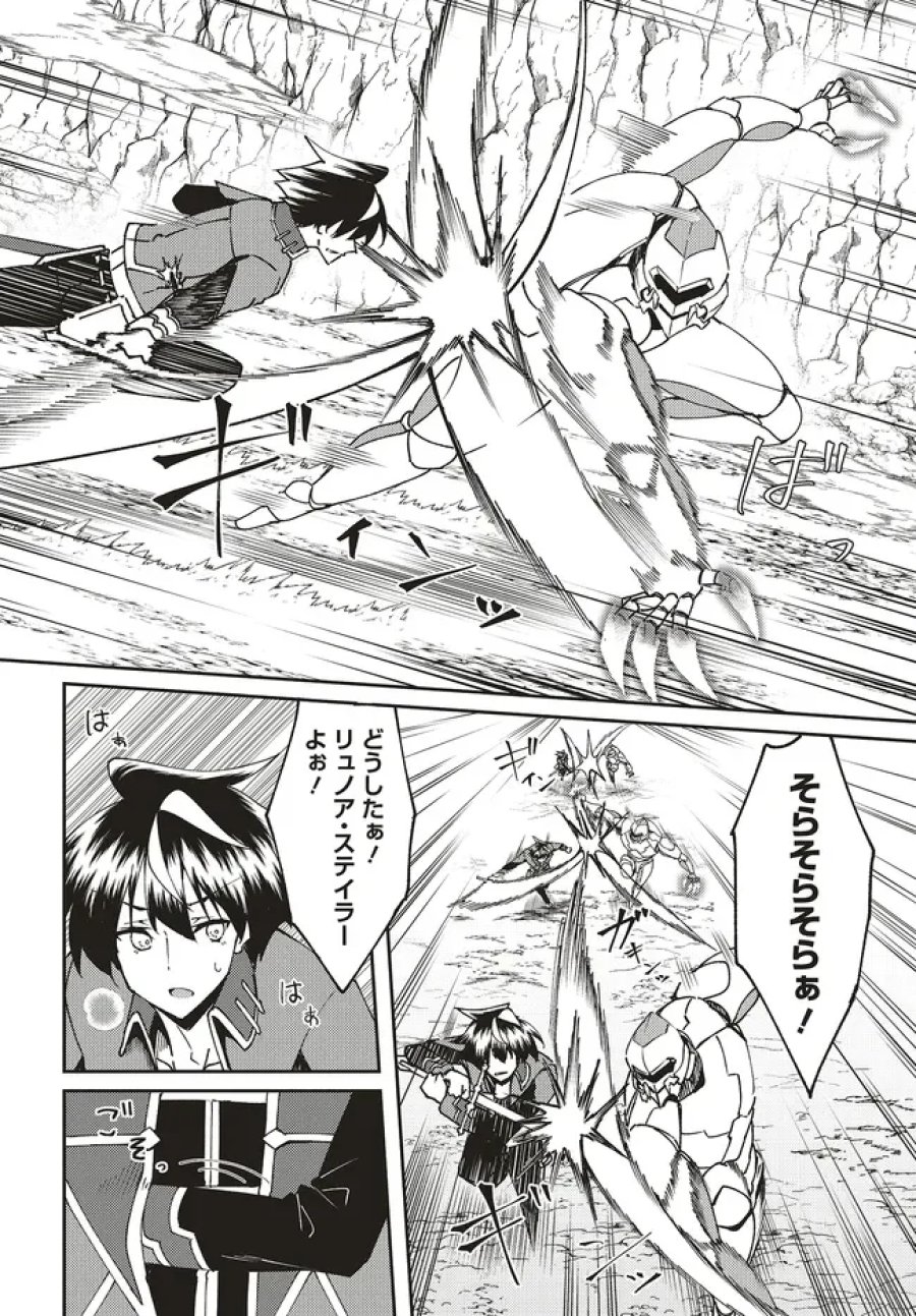 一緒に剣の修行をした幼馴染が奴隷になっていたので、Sランク冒険者の僕は彼女を買って守ることにした 第33.1話 - Page 8