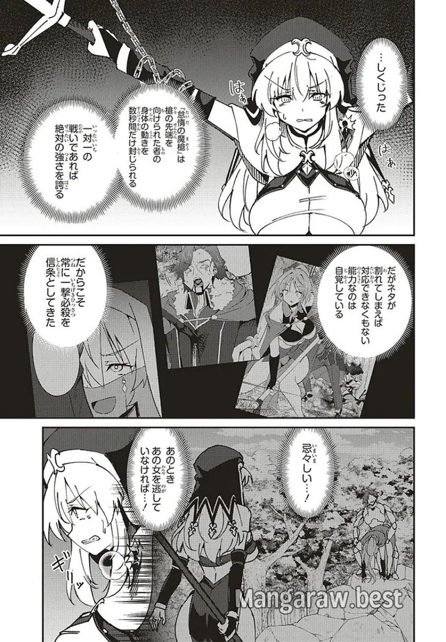一緒に剣の修行をした幼馴染が奴隷になっていたので、Sランク冒険者の僕は彼女を買って守ることにした 第31.2話 - Trang 1