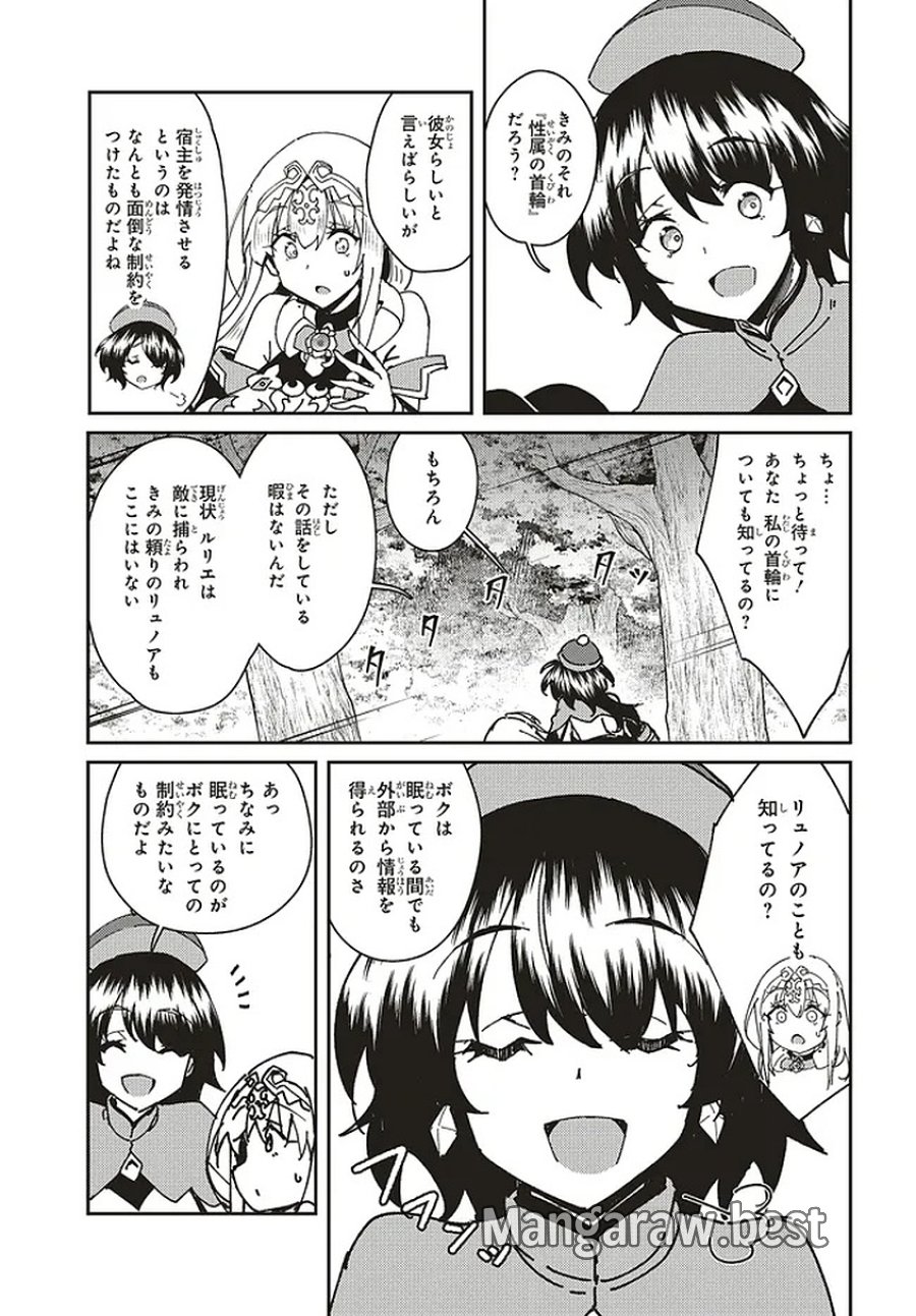 一緒に剣の修行をした幼馴染が奴隷になっていたので、Sランク冒険者の僕は彼女を買って守ることにした 第31.2話 - Trang 11