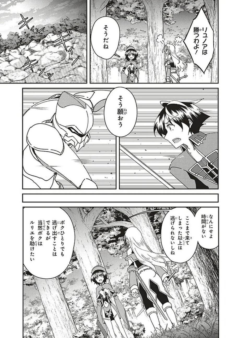 一緒に剣の修行をした幼馴染が奴隷になっていたので、Sランク冒険者の僕は彼女を買って守ることにした 第31.2話 - Trang 15