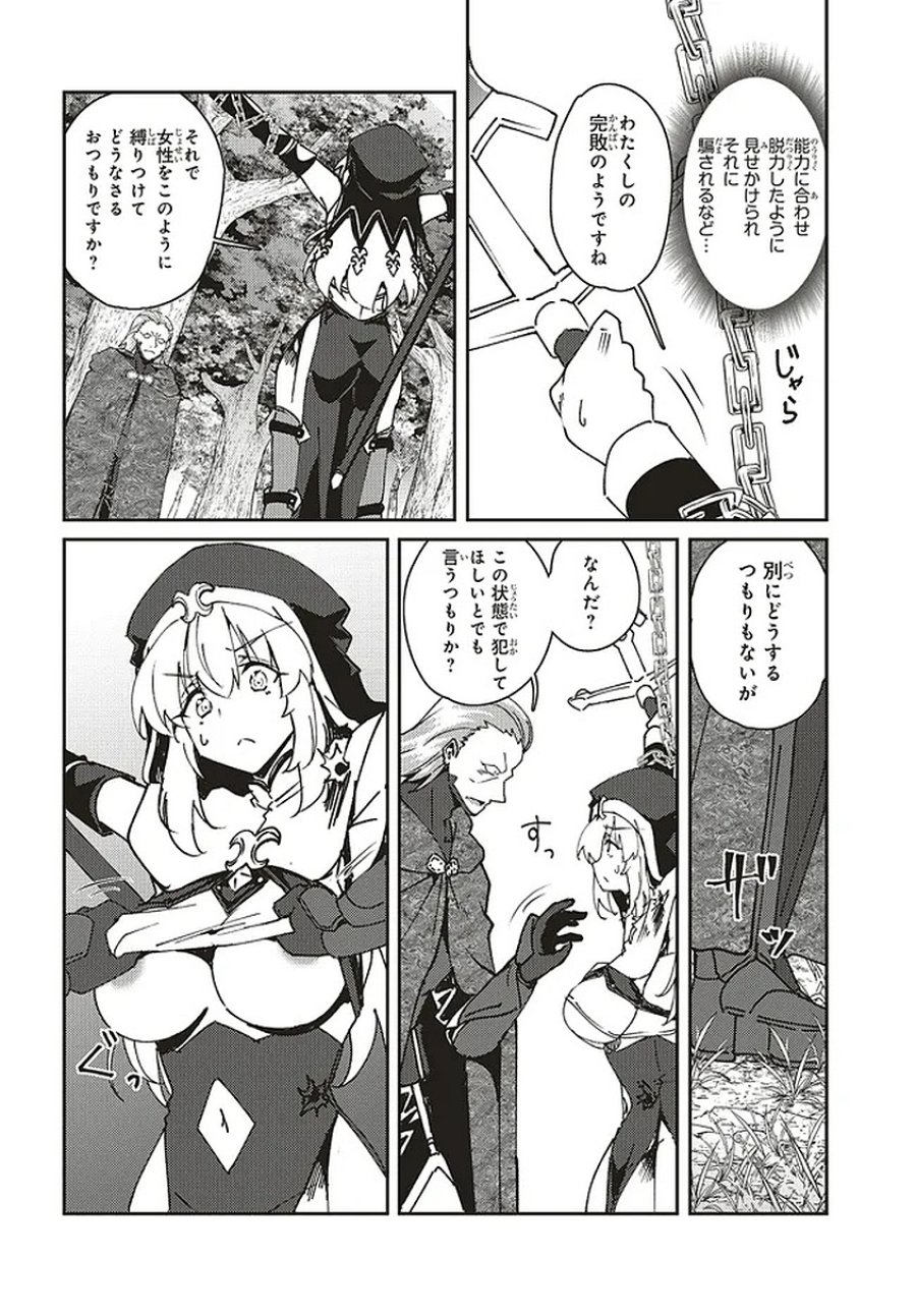 一緒に剣の修行をした幼馴染が奴隷になっていたので、Sランク冒険者の僕は彼女を買って守ることにした 第31.2話 - Trang 2