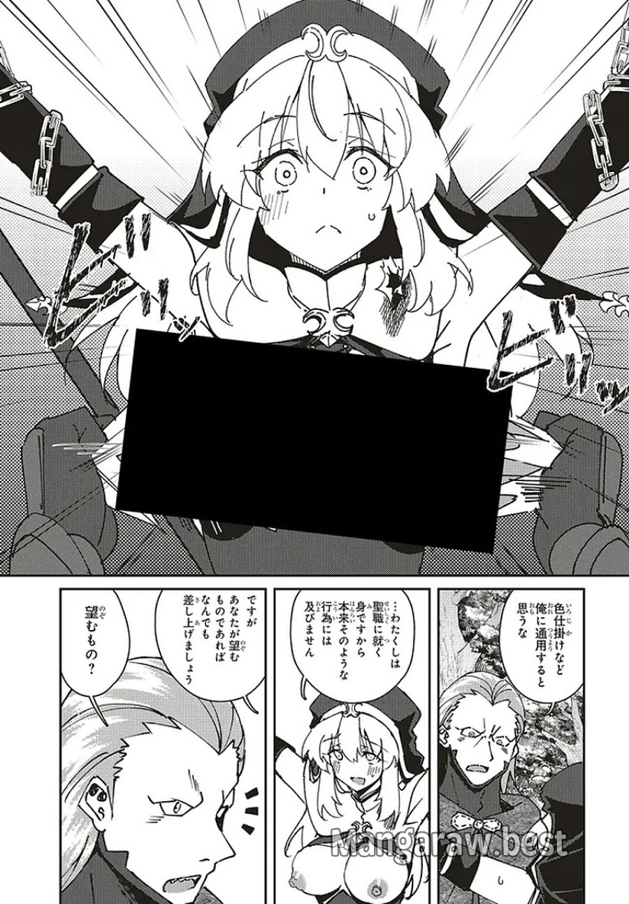 一緒に剣の修行をした幼馴染が奴隷になっていたので、Sランク冒険者の僕は彼女を買って守ることにした 第31.2話 - Trang 3