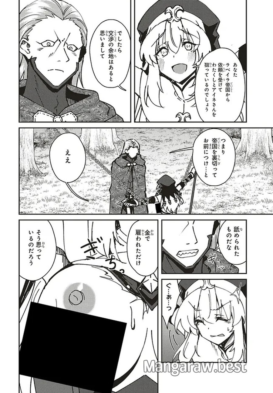 一緒に剣の修行をした幼馴染が奴隷になっていたので、Sランク冒険者の僕は彼女を買って守ることにした 第31.2話 - Trang 4