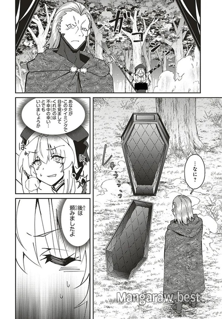 一緒に剣の修行をした幼馴染が奴隷になっていたので、Sランク冒険者の僕は彼女を買って守ることにした 第31.2話 - Trang 6