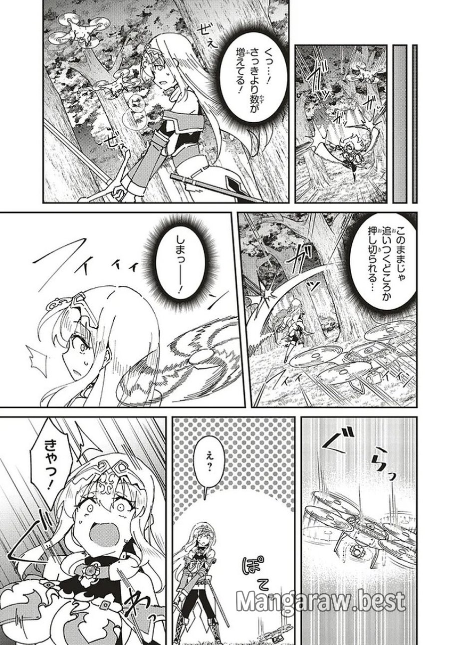 一緒に剣の修行をした幼馴染が奴隷になっていたので、Sランク冒険者の僕は彼女を買って守ることにした 第31.2話 - Trang 7