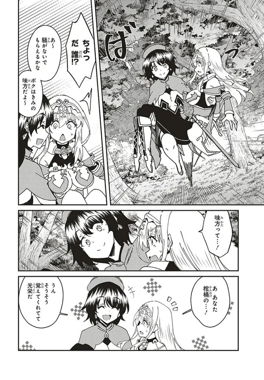 一緒に剣の修行をした幼馴染が奴隷になっていたので、Sランク冒険者の僕は彼女を買って守ることにした 第31.2話 - Trang 8