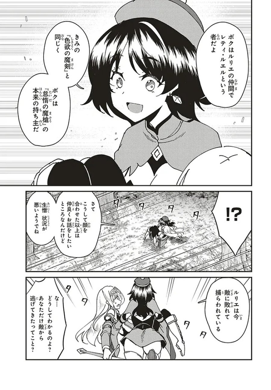 一緒に剣の修行をした幼馴染が奴隷になっていたので、Sランク冒険者の僕は彼女を買って守ることにした 第31.2話 - Trang 9