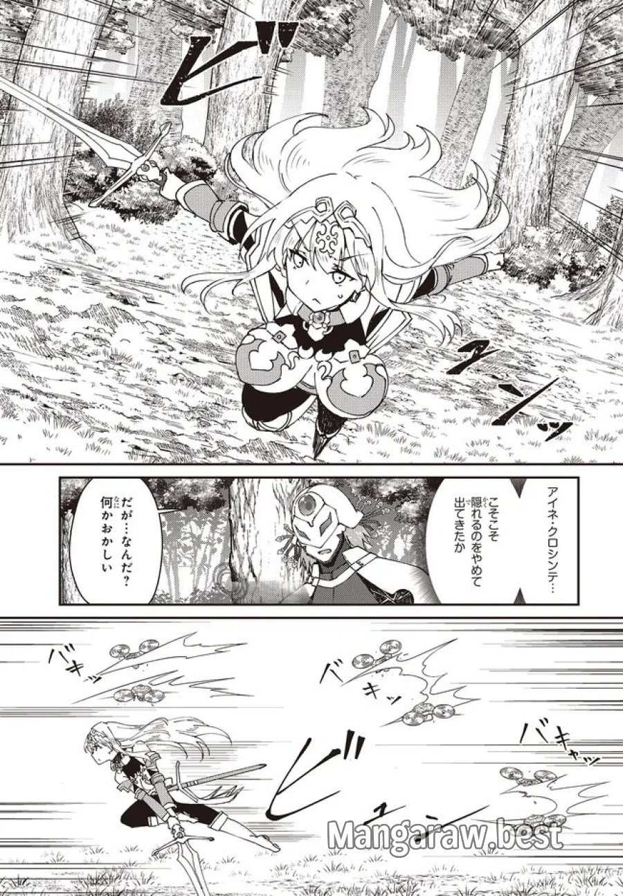 一緒に剣の修行をした幼馴染が奴隷になっていたので、Sランク冒険者の僕は彼女を買って守ることにした 第32.2話 - Page 11