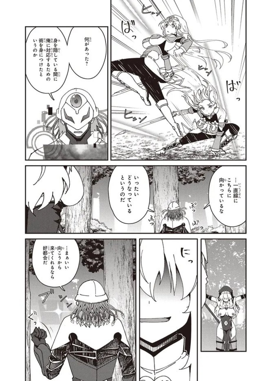 一緒に剣の修行をした幼馴染が奴隷になっていたので、Sランク冒険者の僕は彼女を買って守ることにした 第32.2話 - Page 13