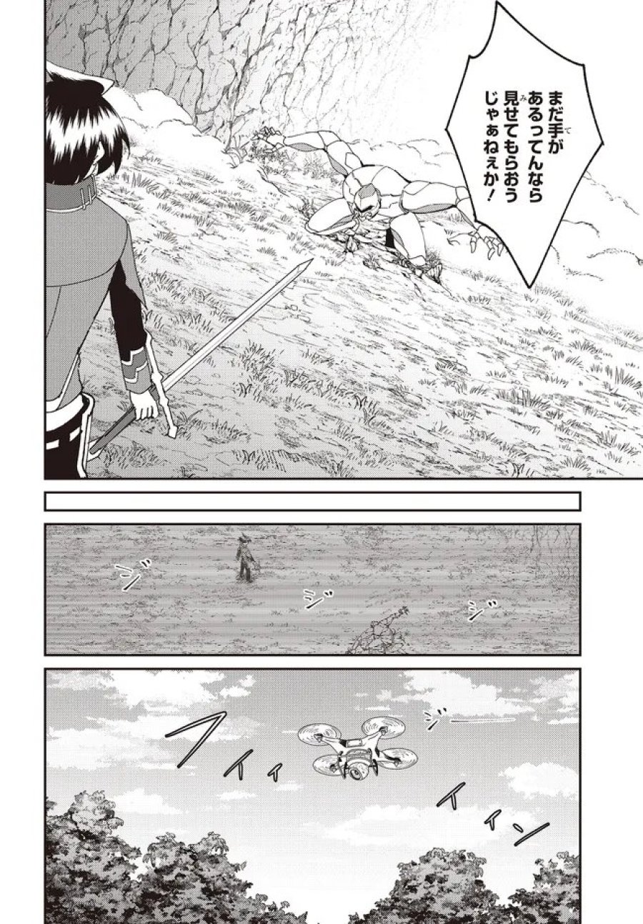一緒に剣の修行をした幼馴染が奴隷になっていたので、Sランク冒険者の僕は彼女を買って守ることにした 第32.2話 - Page 6