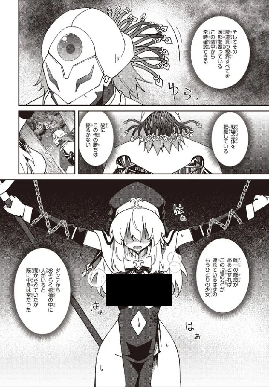 一緒に剣の修行をした幼馴染が奴隷になっていたので、Sランク冒険者の僕は彼女を買って守ることにした 第32.2話 - Page 8