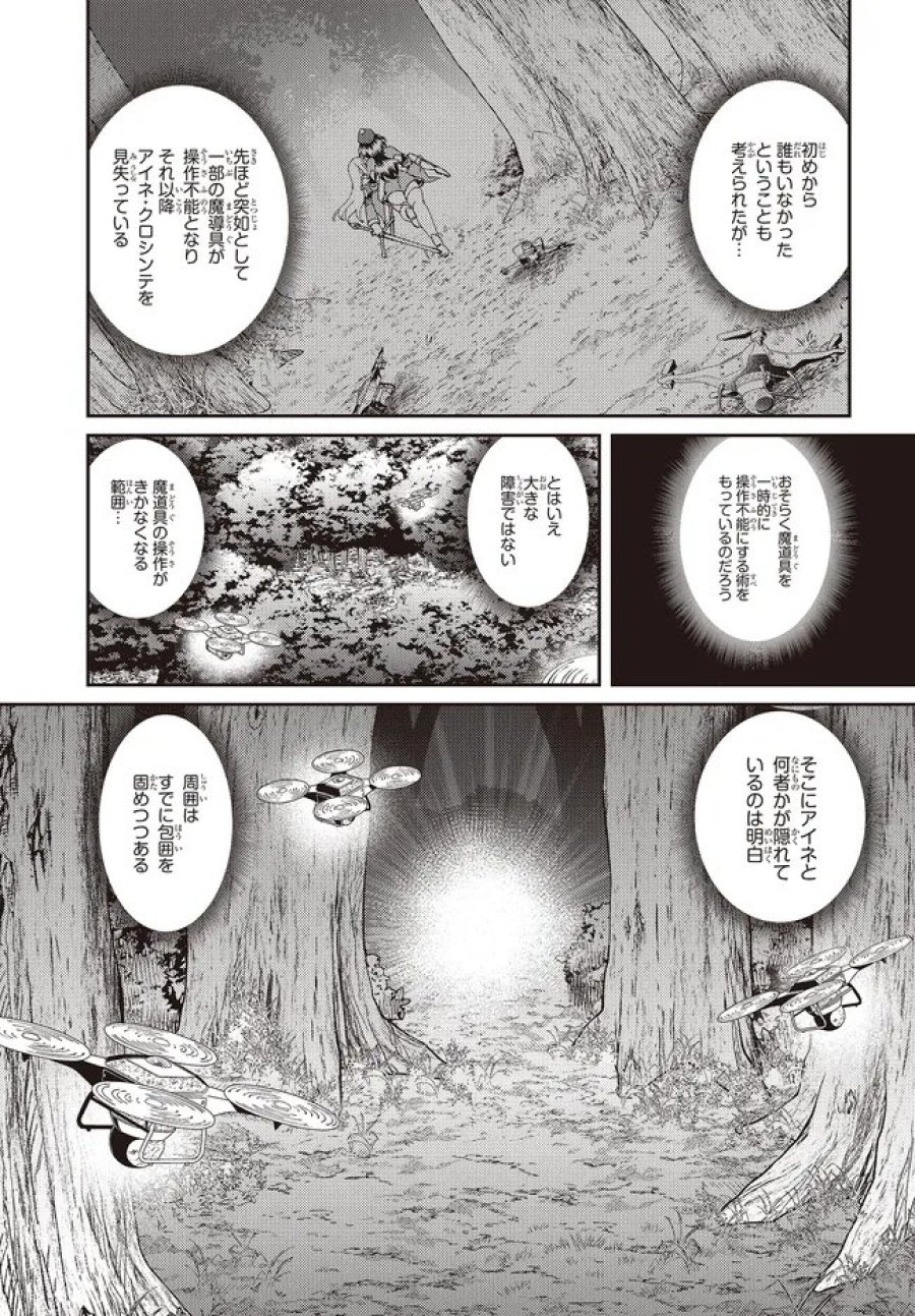 一緒に剣の修行をした幼馴染が奴隷になっていたので、Sランク冒険者の僕は彼女を買って守ることにした 第32.2話 - Page 9