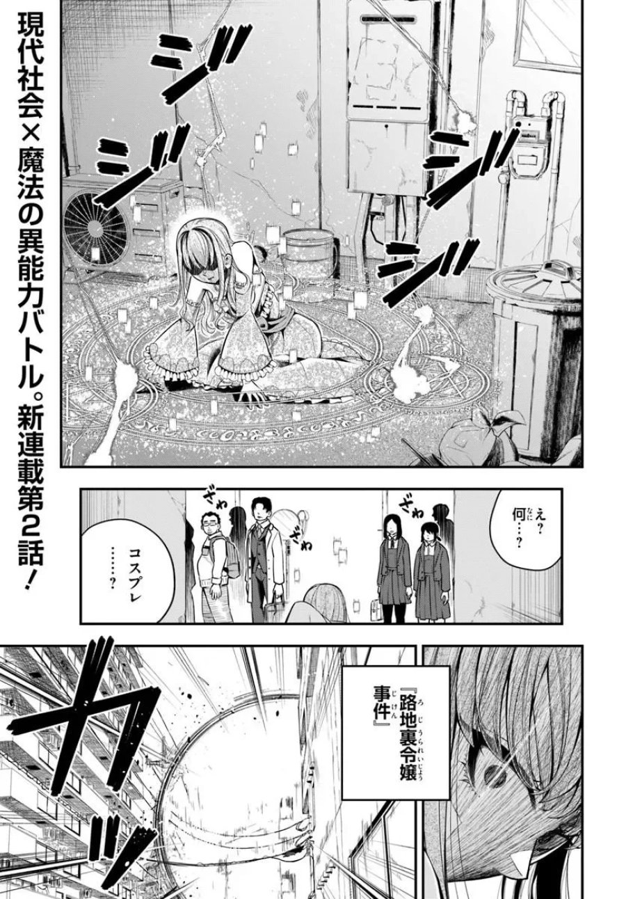 スミハルハンマー 第2.1話 - Page 1