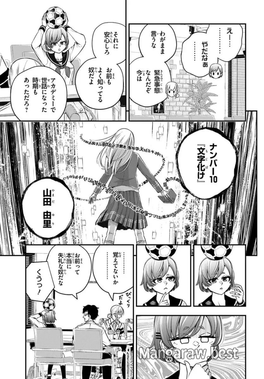 スミハルハンマー 第2.1話 - Page 11