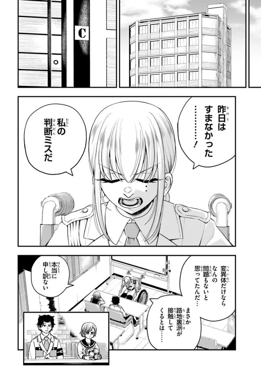 スミハルハンマー 第2.1話 - Page 8
