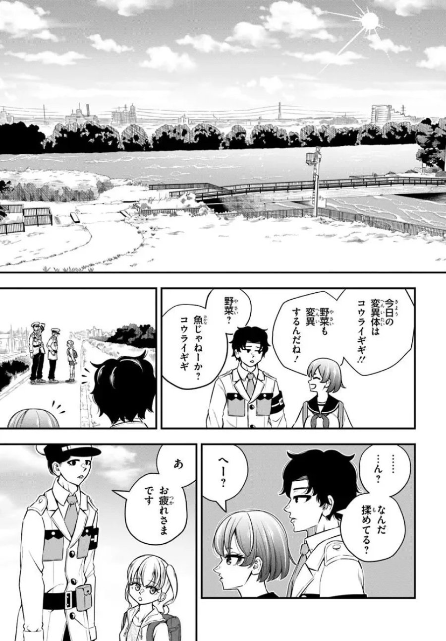 スミハルハンマー 第2.2話 - Page 1