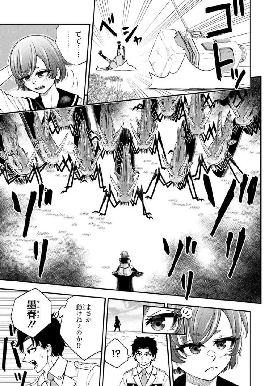 スミハルハンマー 第2.2話 - Page 11