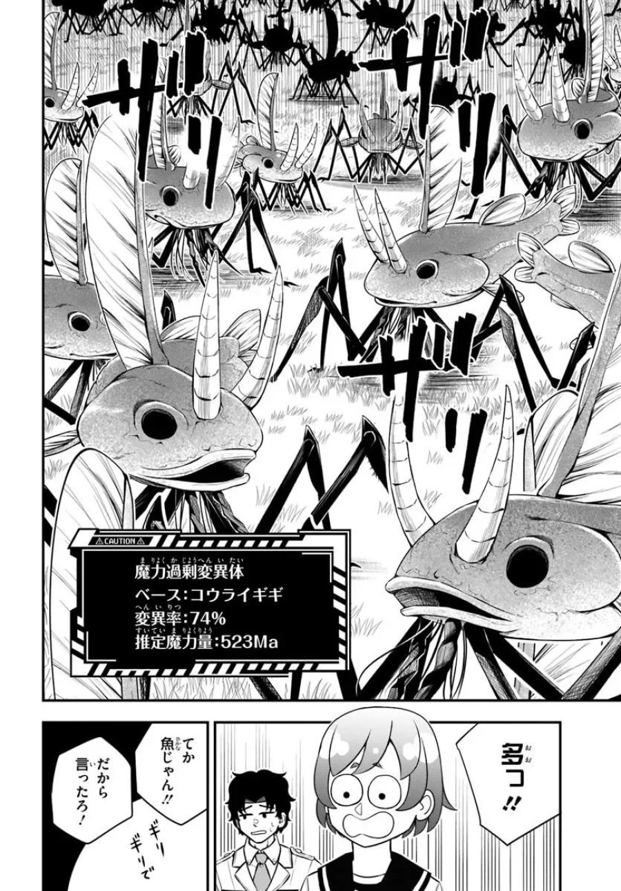 スミハルハンマー 第2.2話 - Page 4