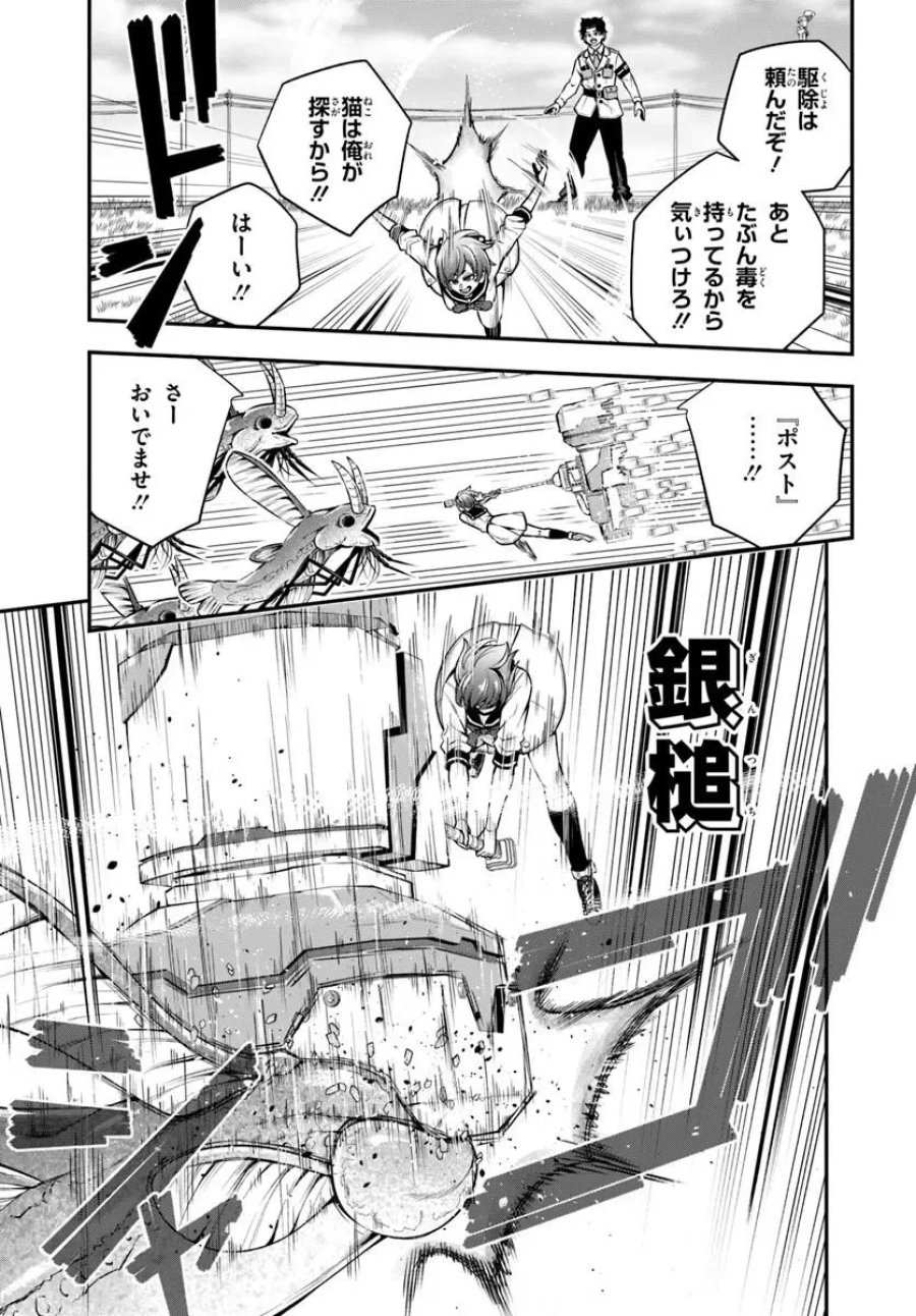スミハルハンマー 第2.2話 - Page 5