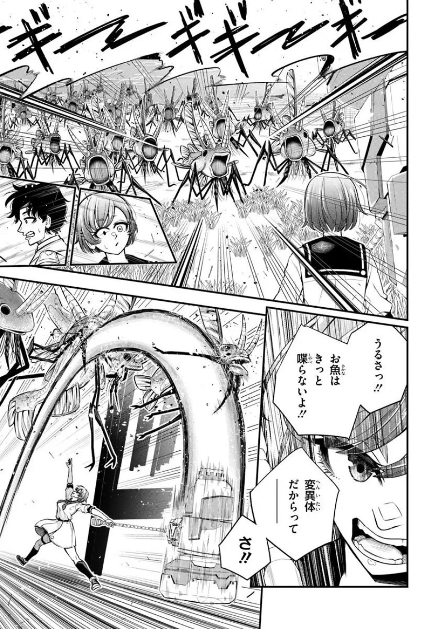 スミハルハンマー 第2.2話 - Page 7