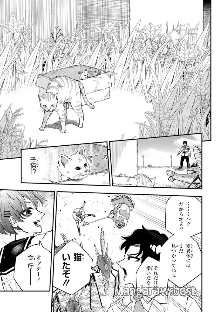 スミハルハンマー 第2.2話 - Page 9