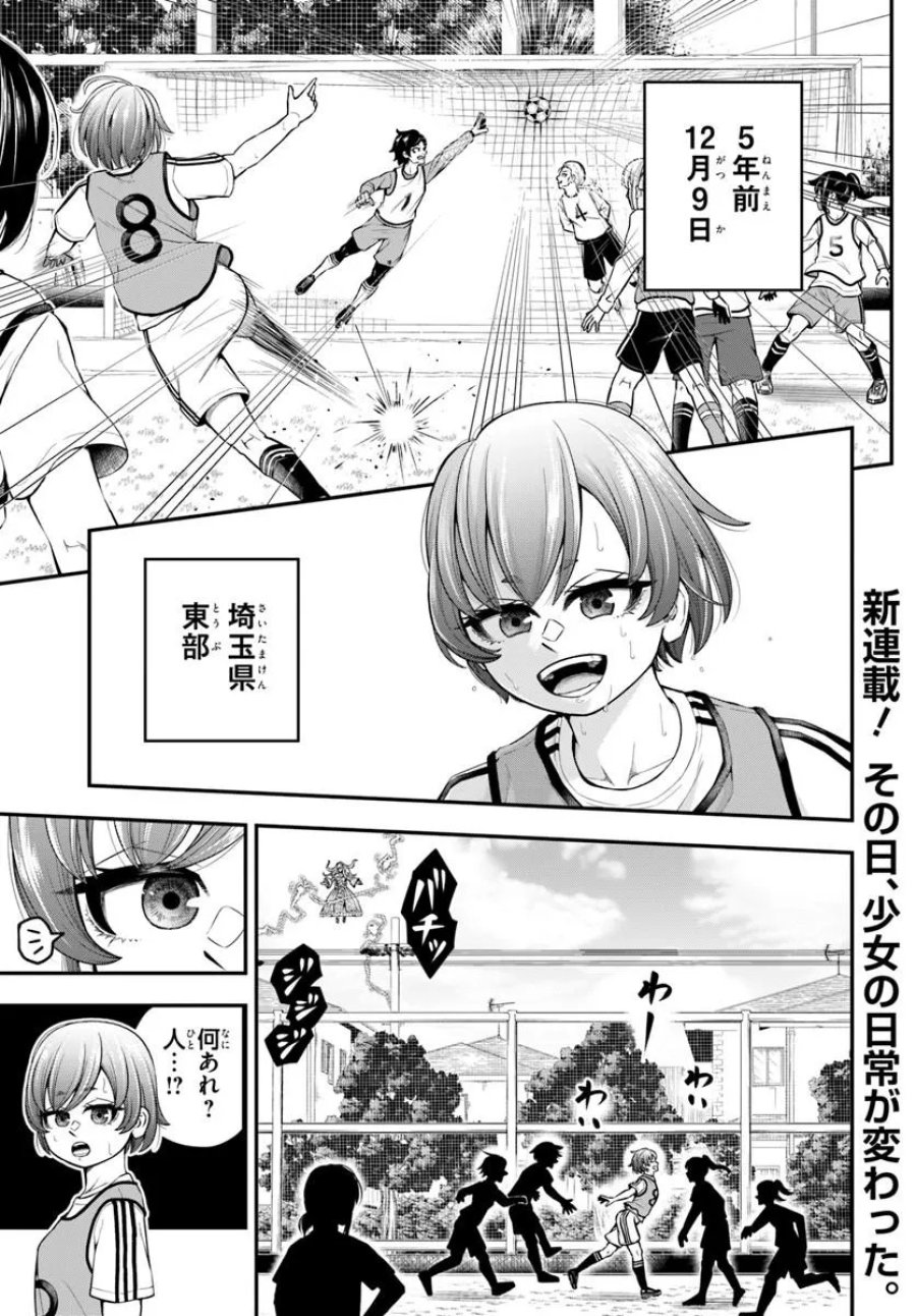 スミハルハンマー 第1話 - Page 1