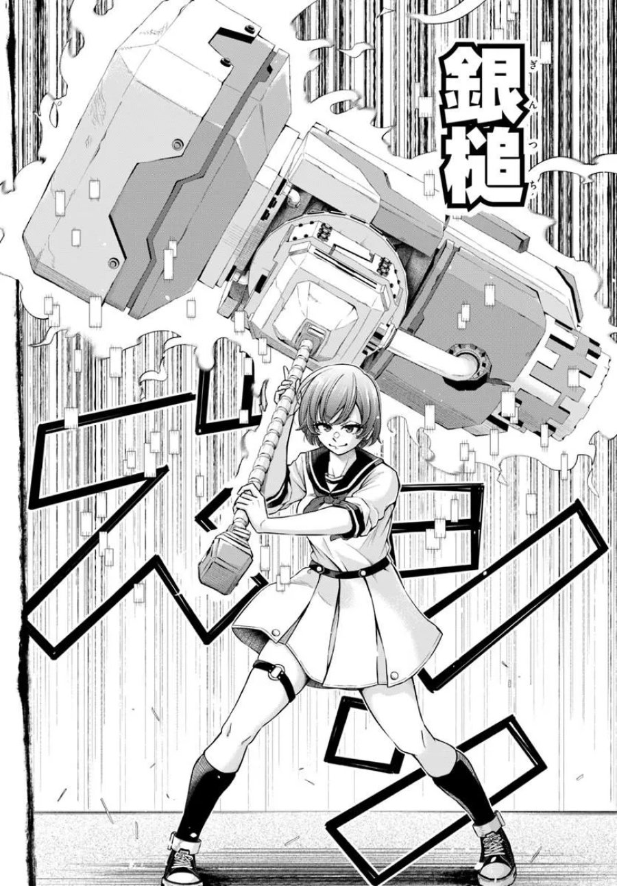 スミハルハンマー 第1話 - Page 26