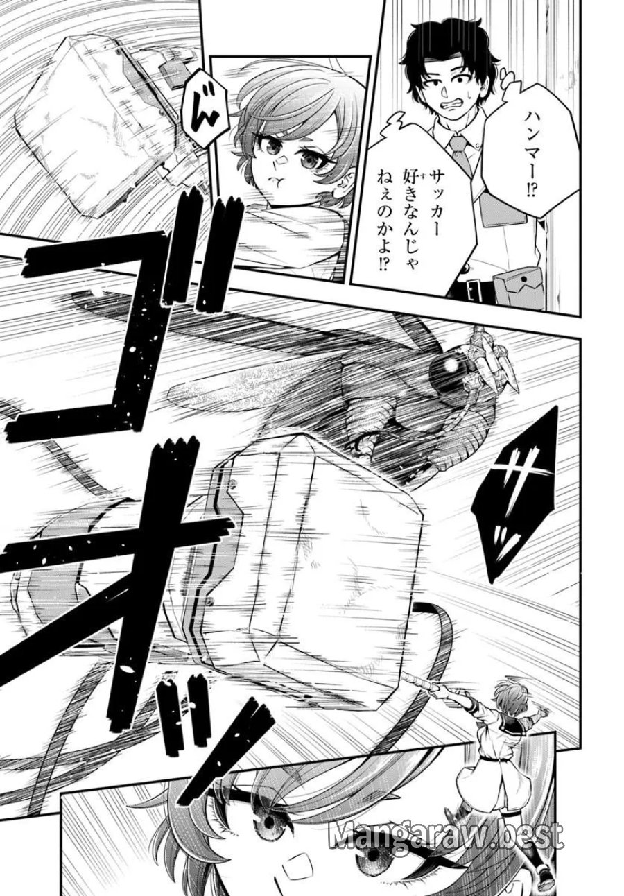 スミハルハンマー 第1話 - Page 27