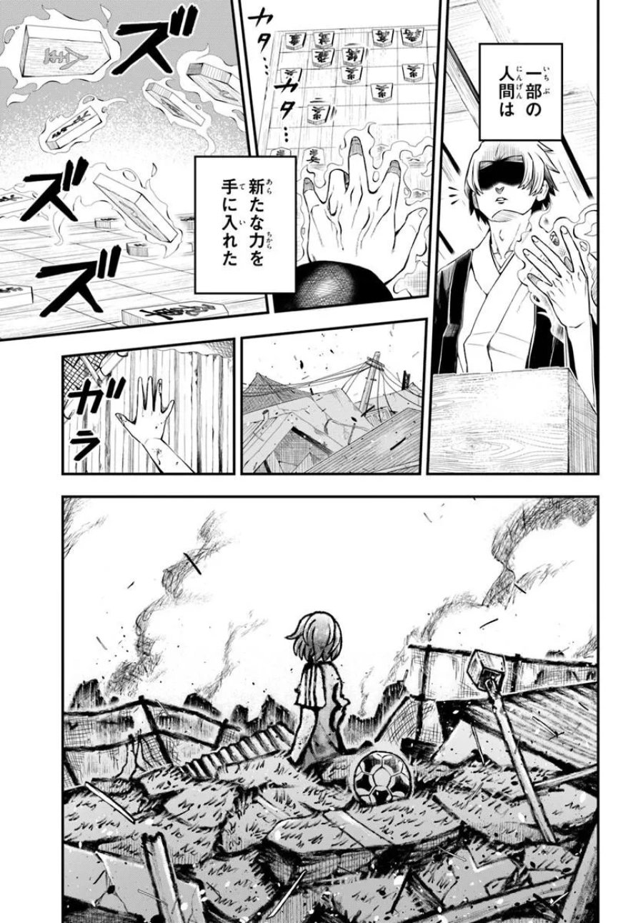 スミハルハンマー 第1話 - Page 3