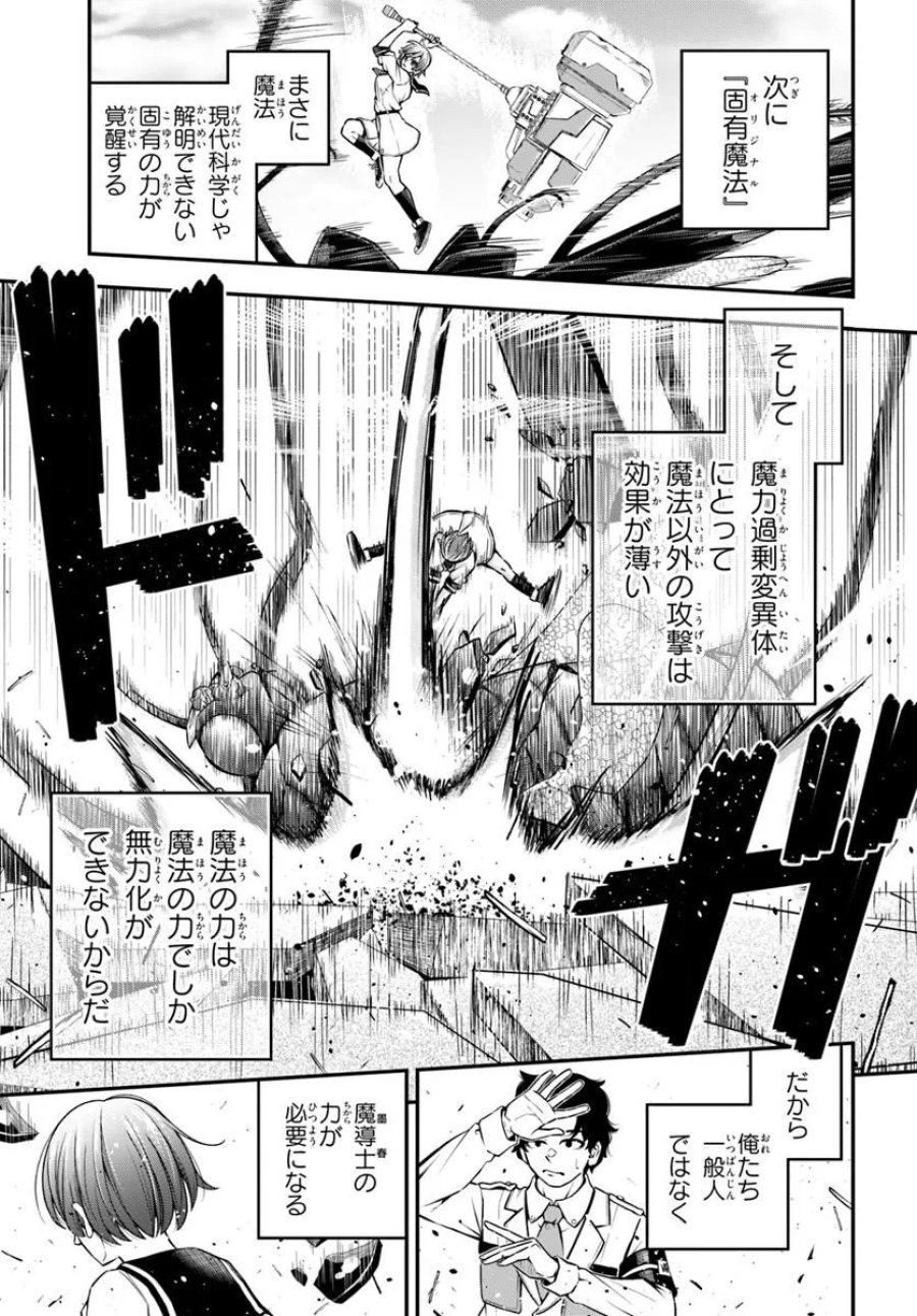 スミハルハンマー 第1話 - Page 31