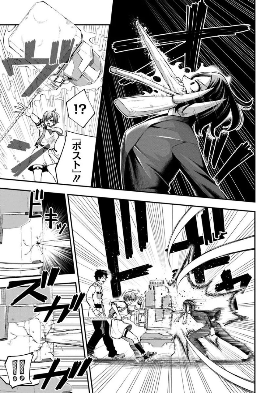 スミハルハンマー 第1話 - Page 35