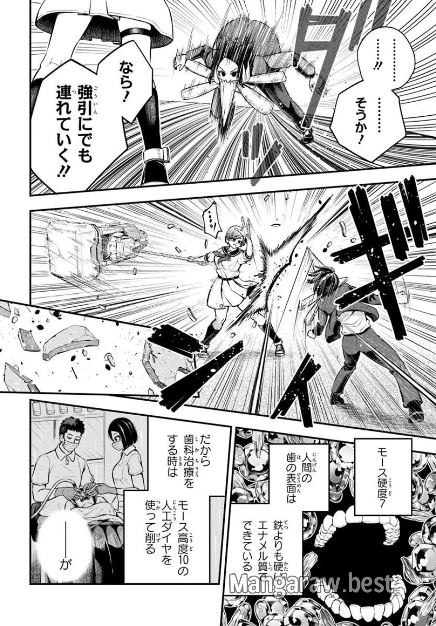 スミハルハンマー 第1話 - Page 38