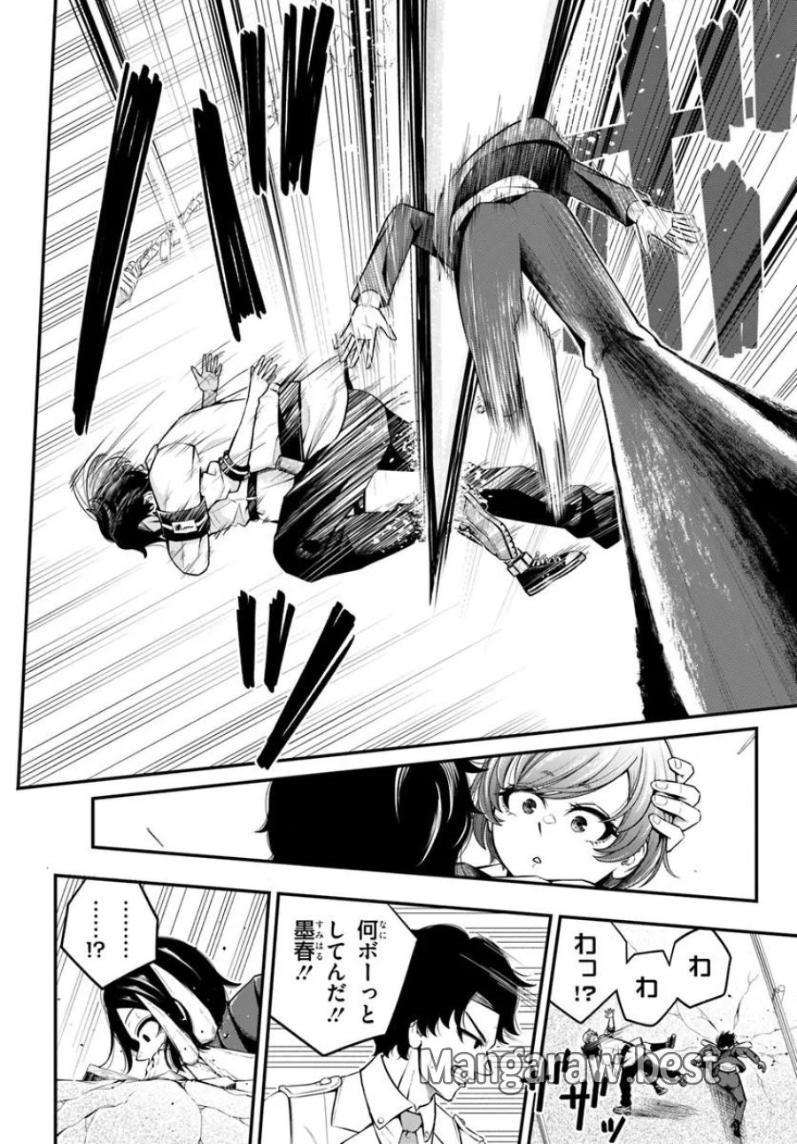 スミハルハンマー 第1話 - Page 40