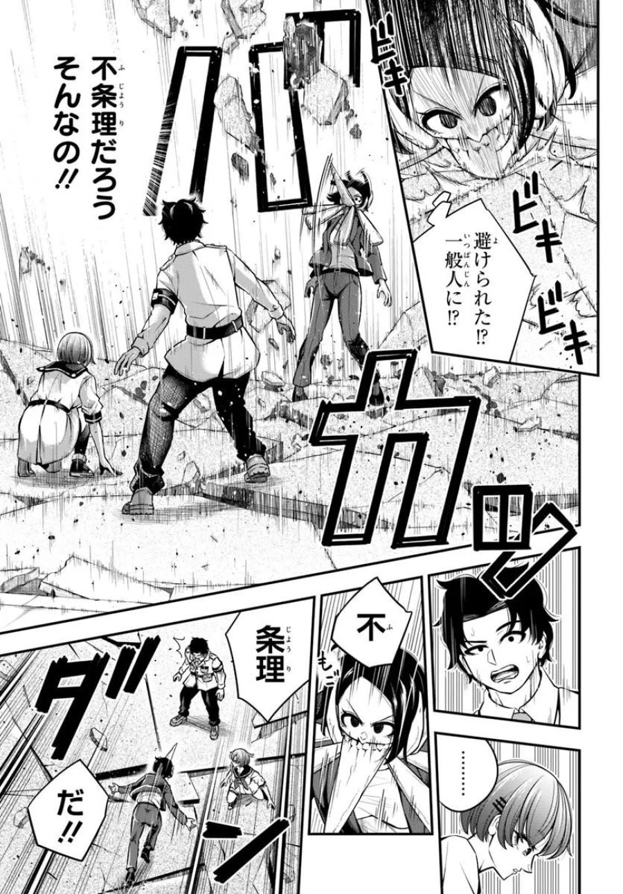 スミハルハンマー 第1話 - Page 41