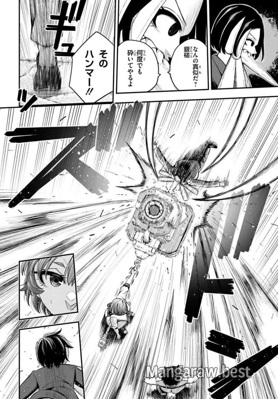 スミハルハンマー 第1話 - Page 44