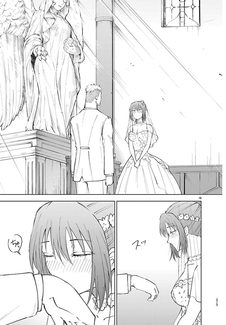 気絶勇者と暗殺姫 第142話 - Page 19