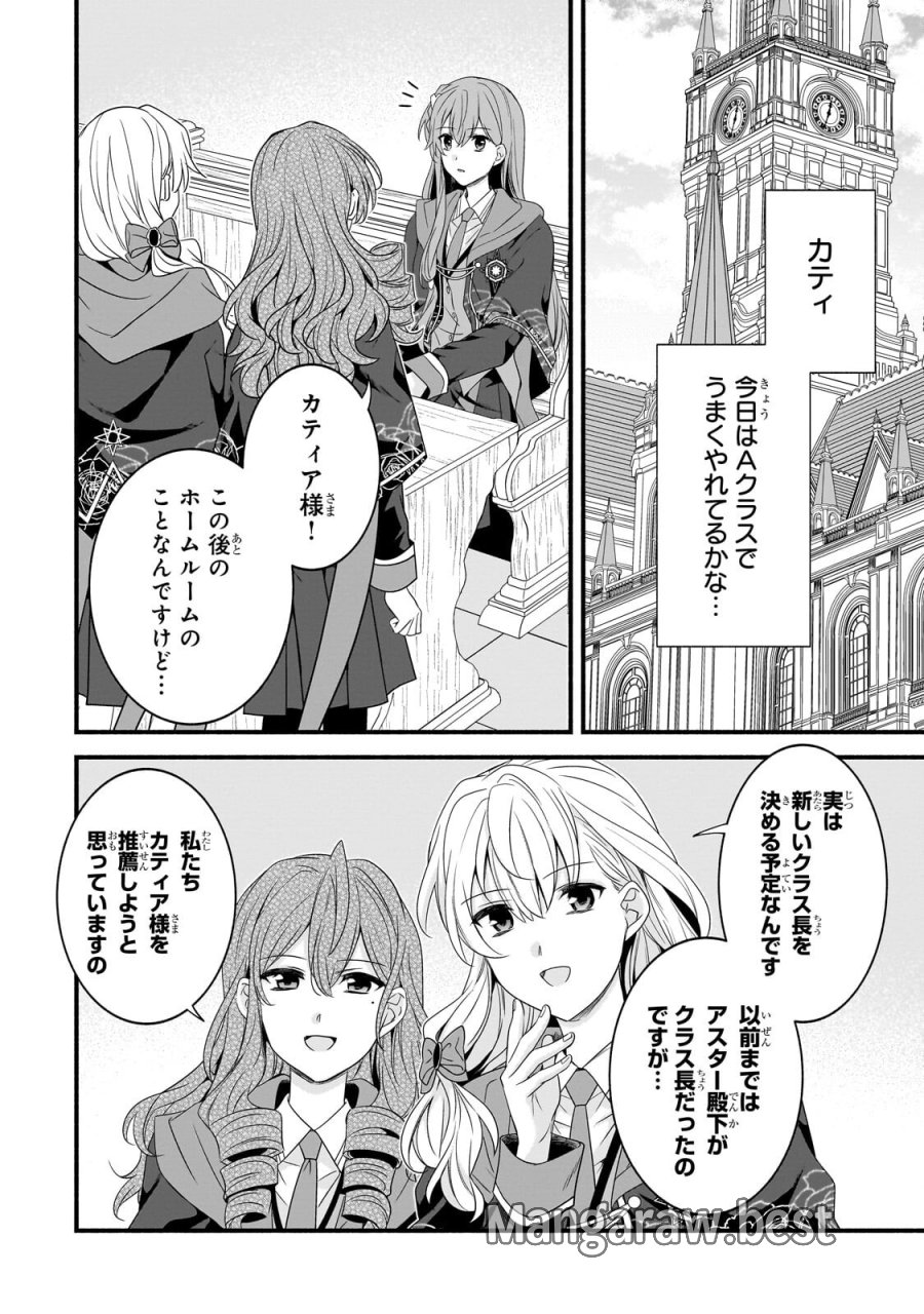 創成魔法の再現者 第39.2話 - Page 13