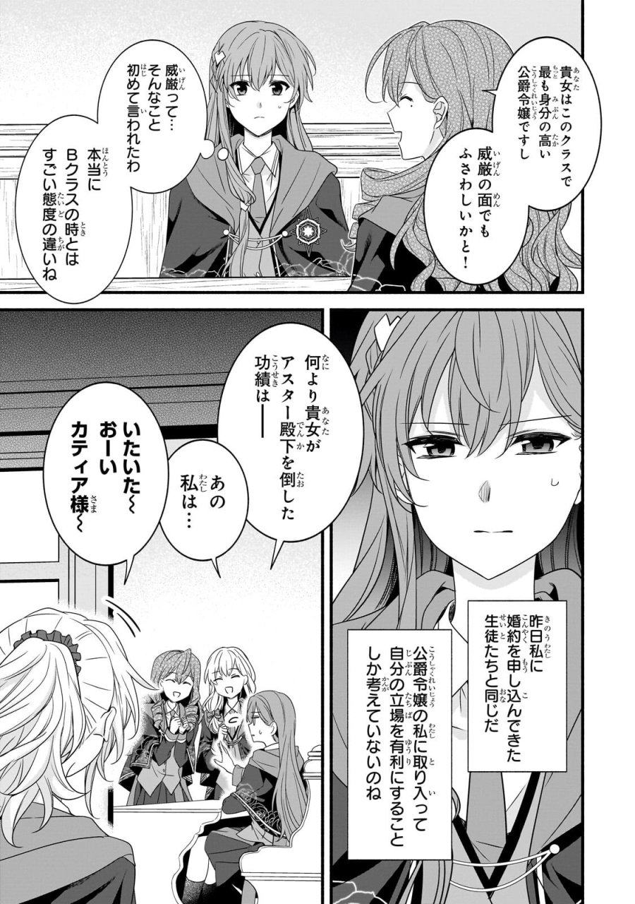 創成魔法の再現者 第39.2話 - Page 14