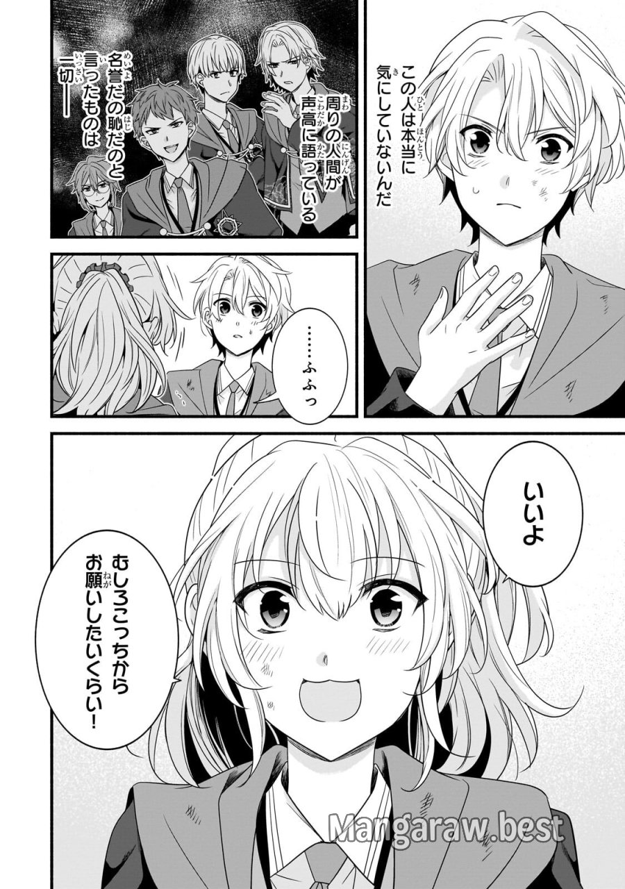 創成魔法の再現者 第39.2話 - Page 7