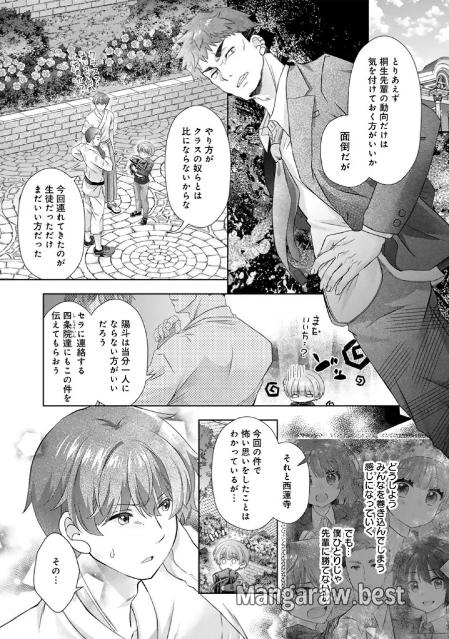 実家に帰ったら甘やかされ生活が始まりました 第27話 - Page 12
