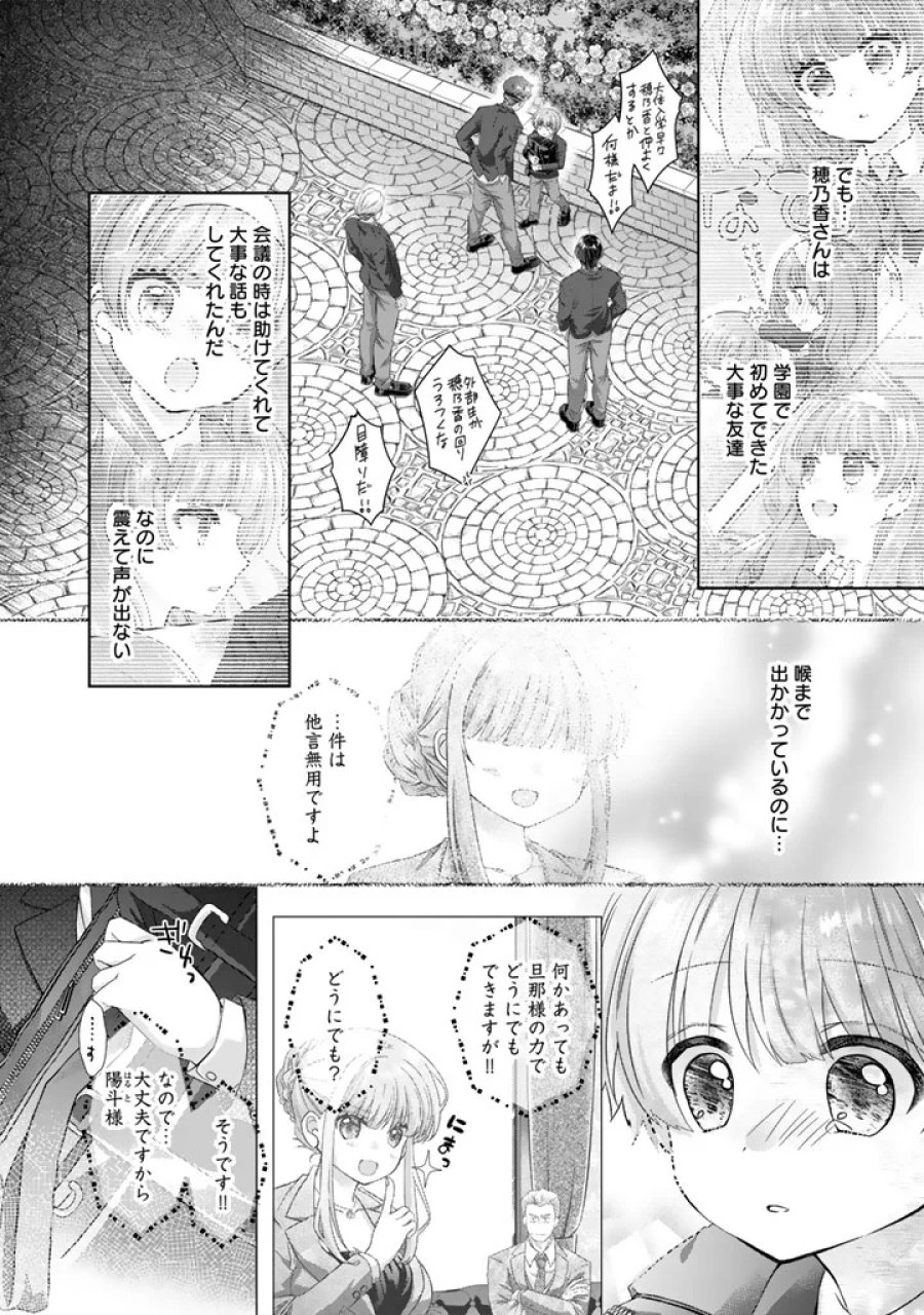 実家に帰ったら甘やかされ生活が始まりました 第27話 - Page 2