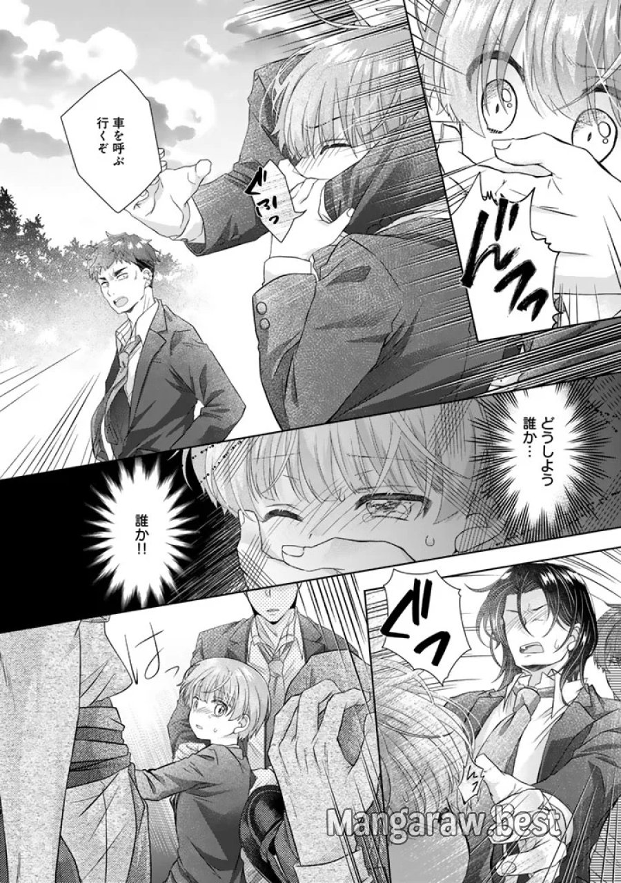 実家に帰ったら甘やかされ生活が始まりました 第27話 - Page 4